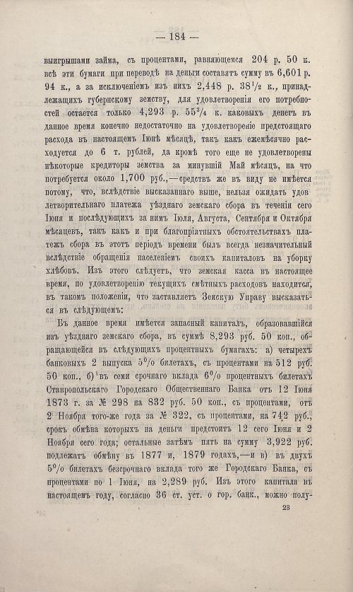 Страница 178