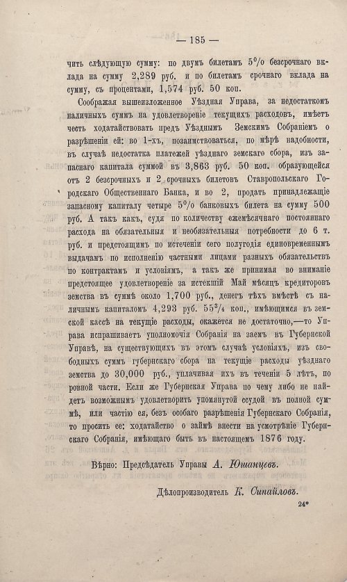 Страница 179