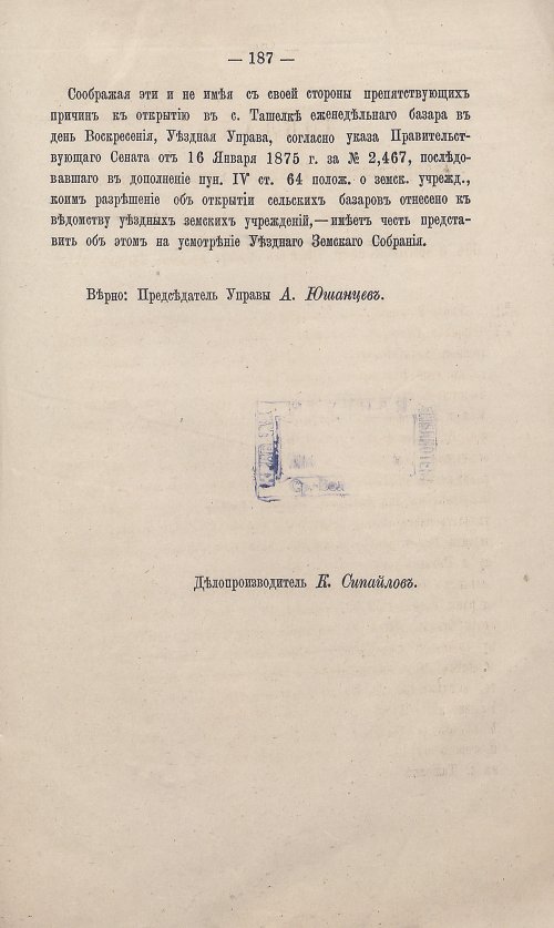Страница 181
