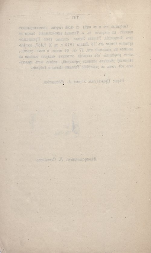 Страница 182