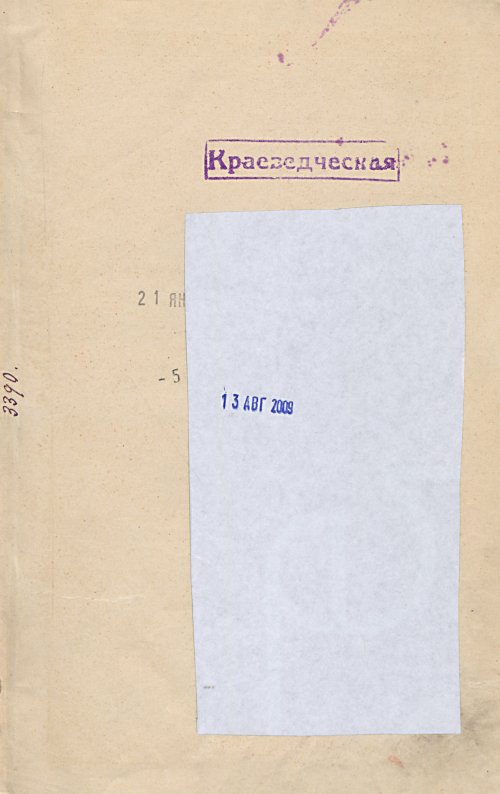 Страница 3