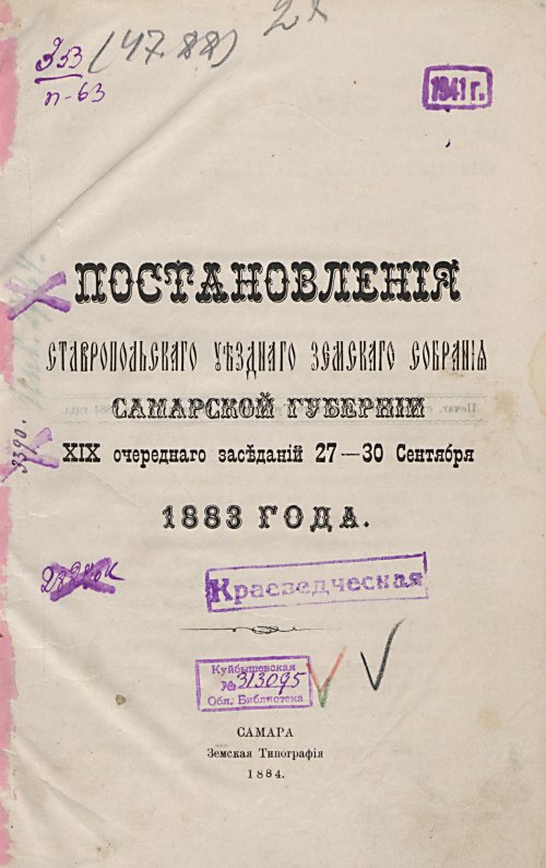 Страница 6