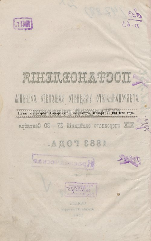 Страница 7