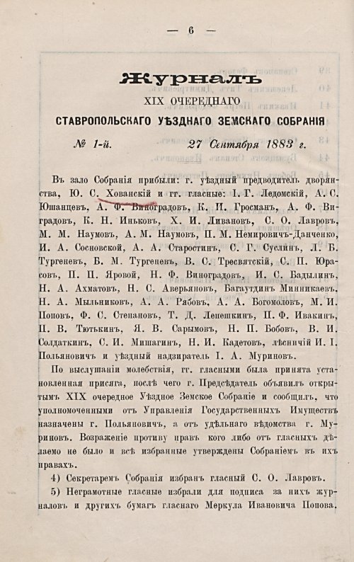 Страница 19