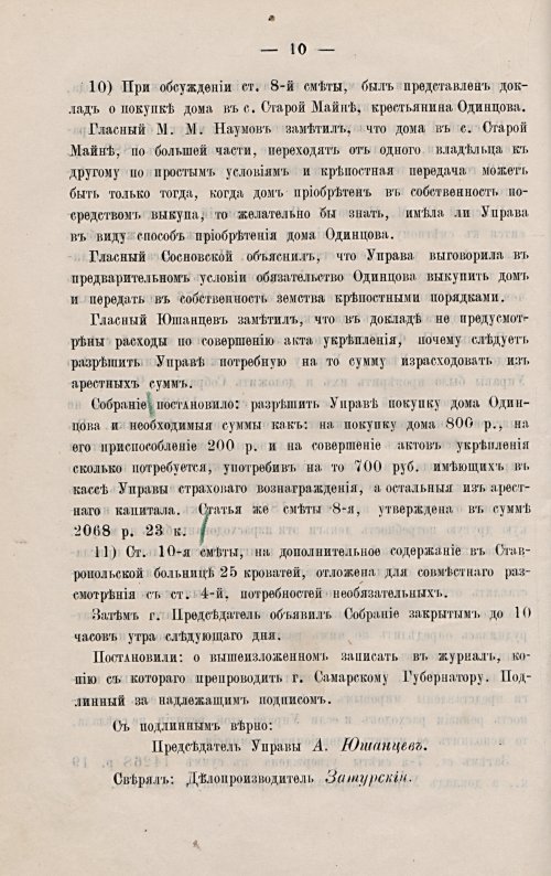 Страница 23
