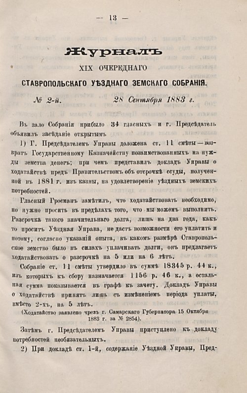 Страница 26