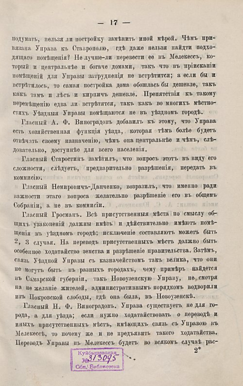 Страница 30