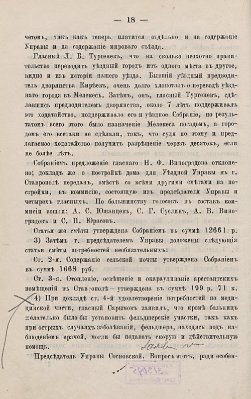 Страница 31