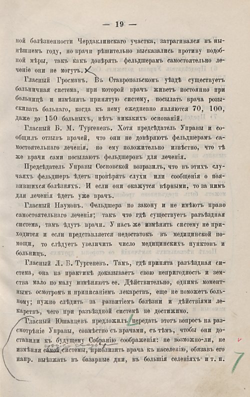Страница 32