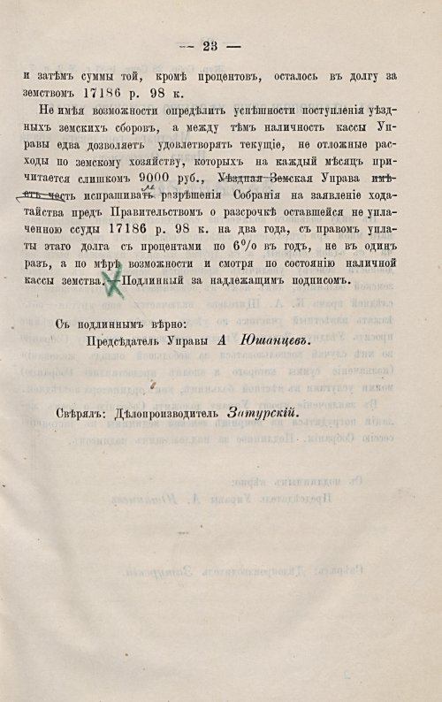 Страница 36