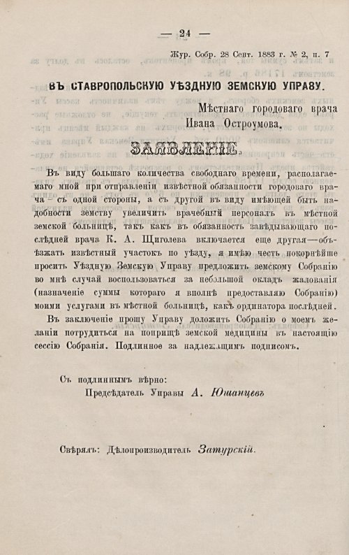 Страница 37