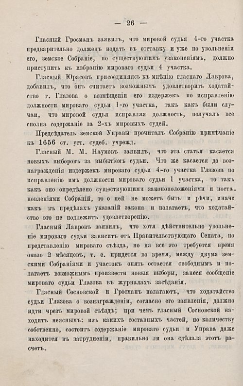 Страница 39