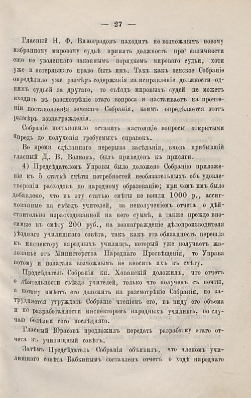 Страница 40