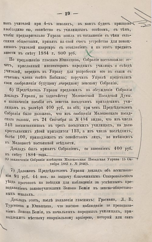 Страница 42
