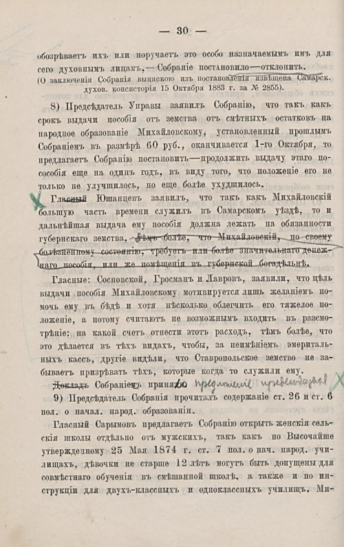 Страница 43