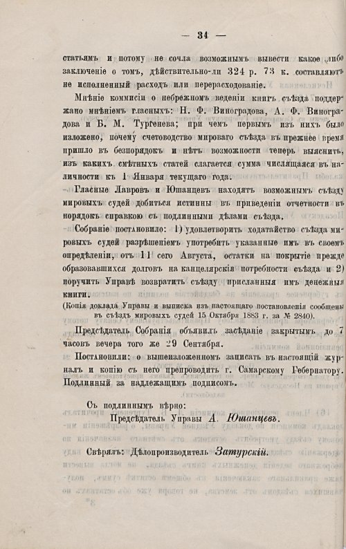 Страница 47