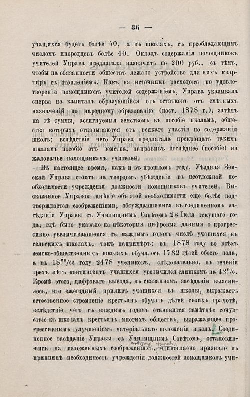 Страница 49