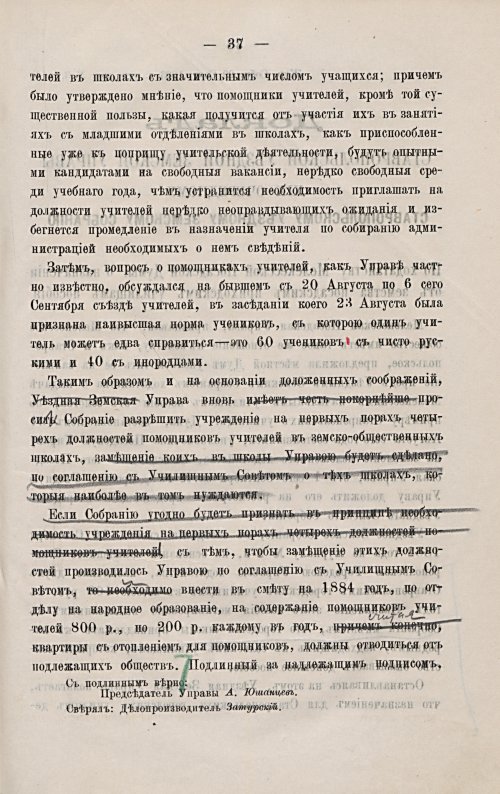 Страница 50
