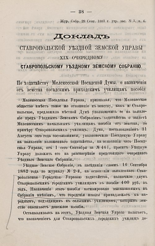 Страница 51