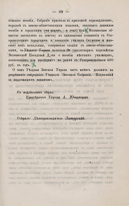 Страница 52