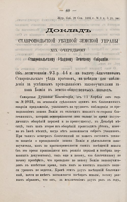 Страница 53