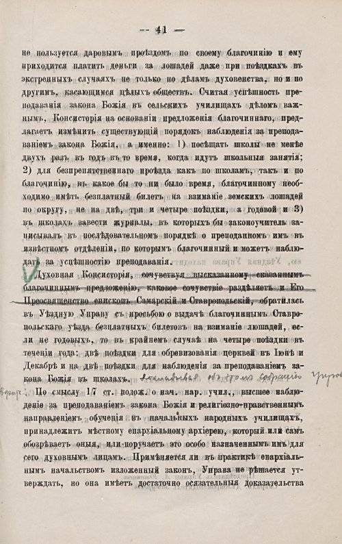 Страница 54