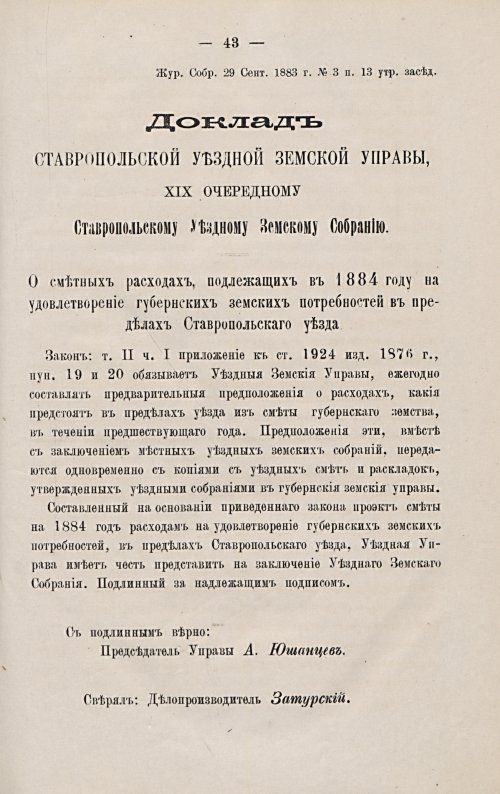 Страница 56