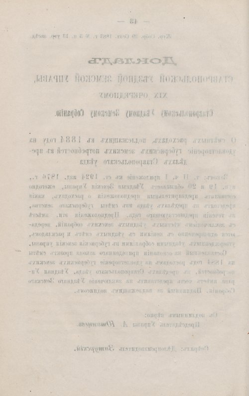 Страница 57