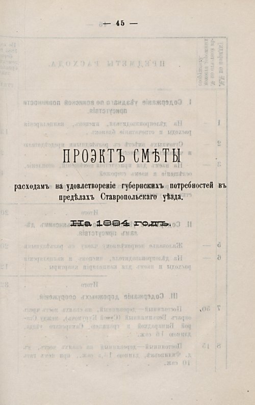 Страница 58