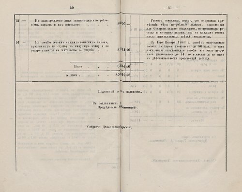 Страница 61