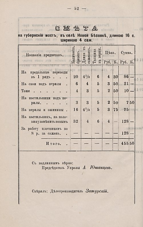 Страница 62
