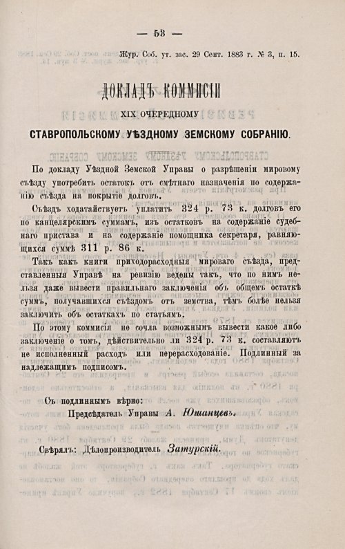Страница 63