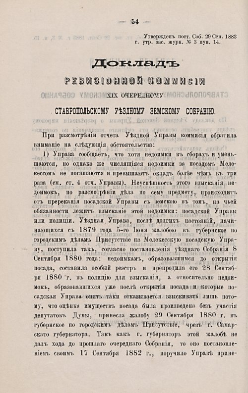 Страница 64