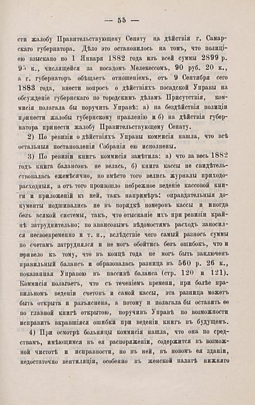 Страница 65