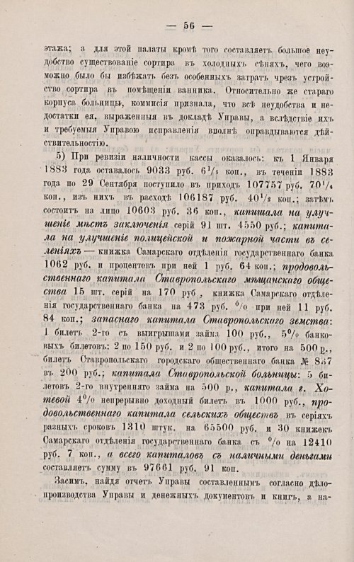 Страница 66