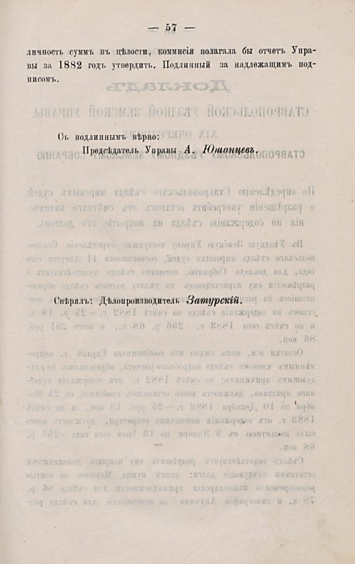 Страница 67