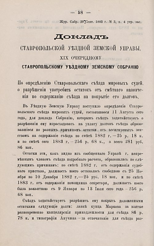 Страница 68