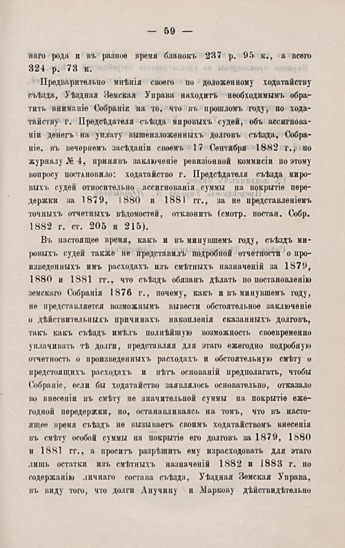 Страница 69
