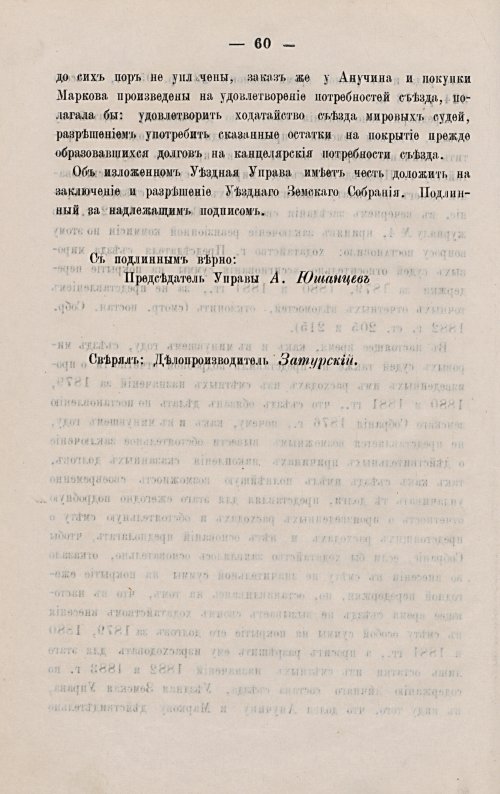 Страница 70