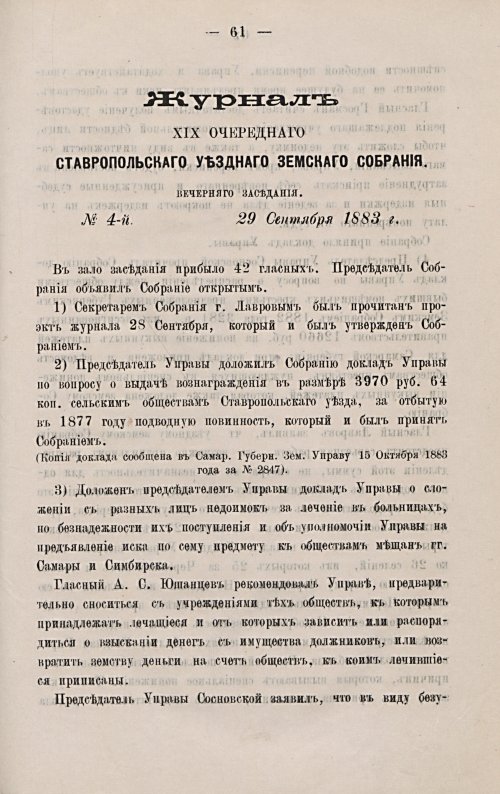 Страница 71