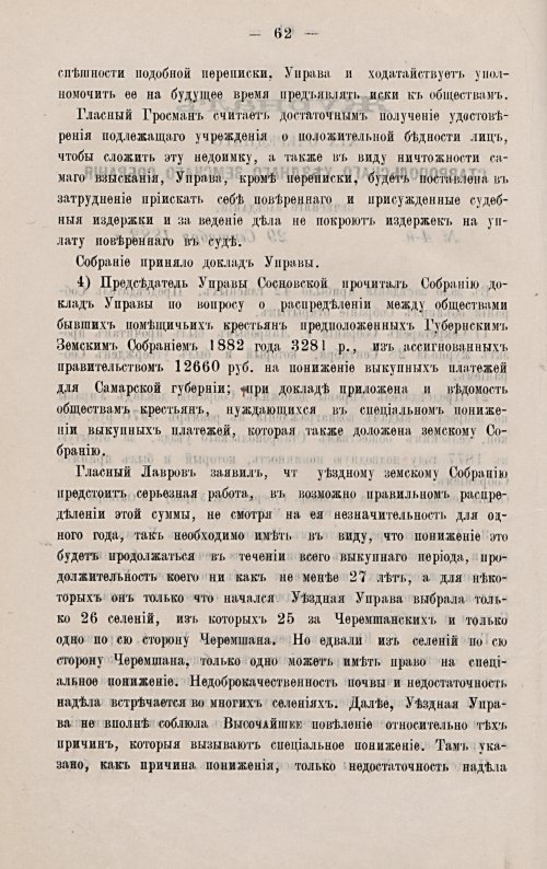 Страница 72