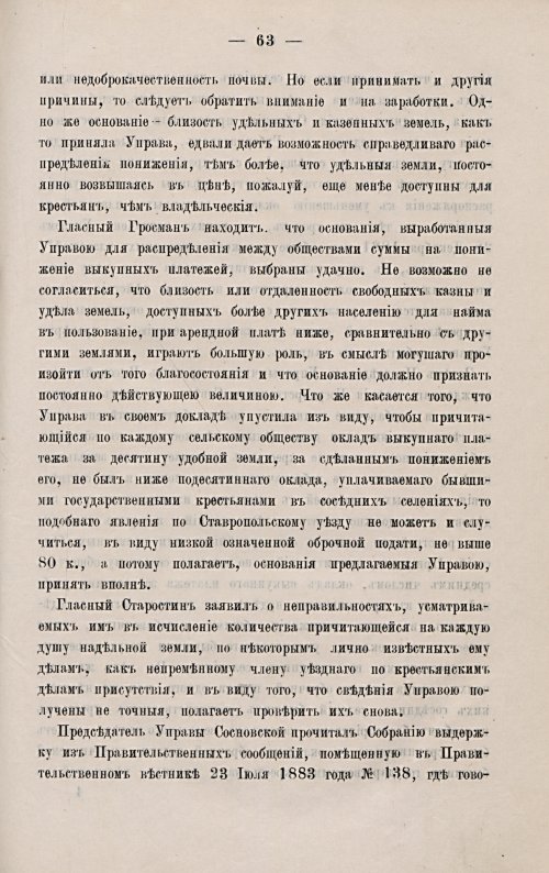 Страница 73