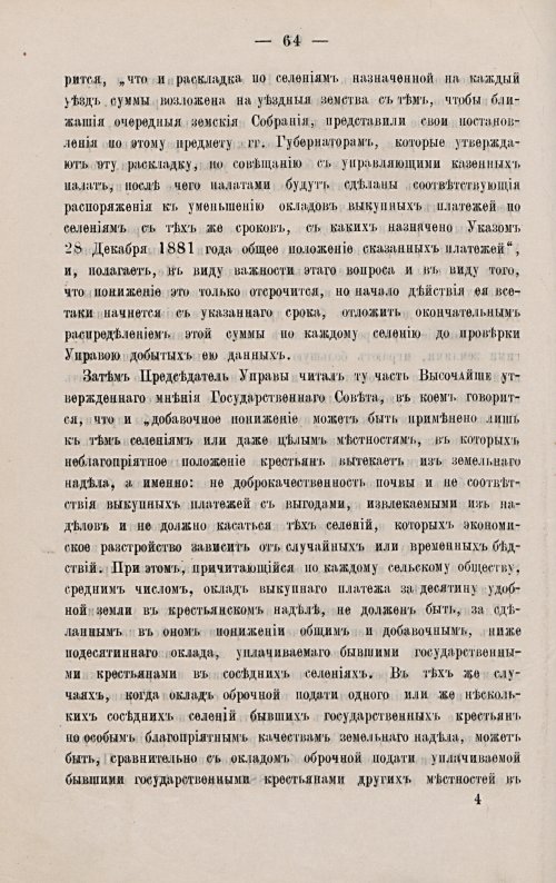 Страница 74