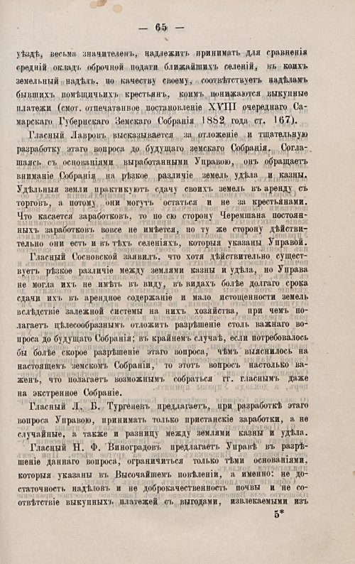 Страница 75
