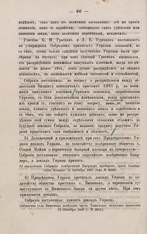 Страница 76