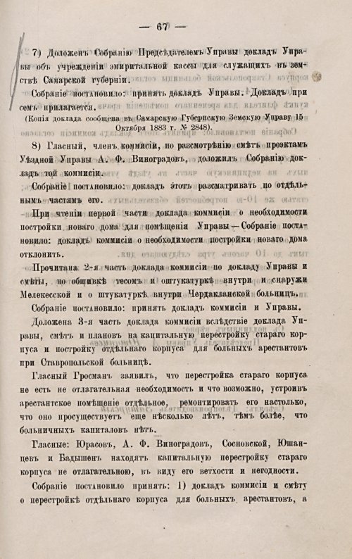 Страница 77