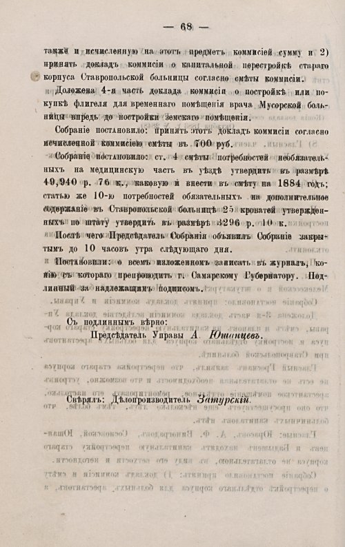 Страница 78