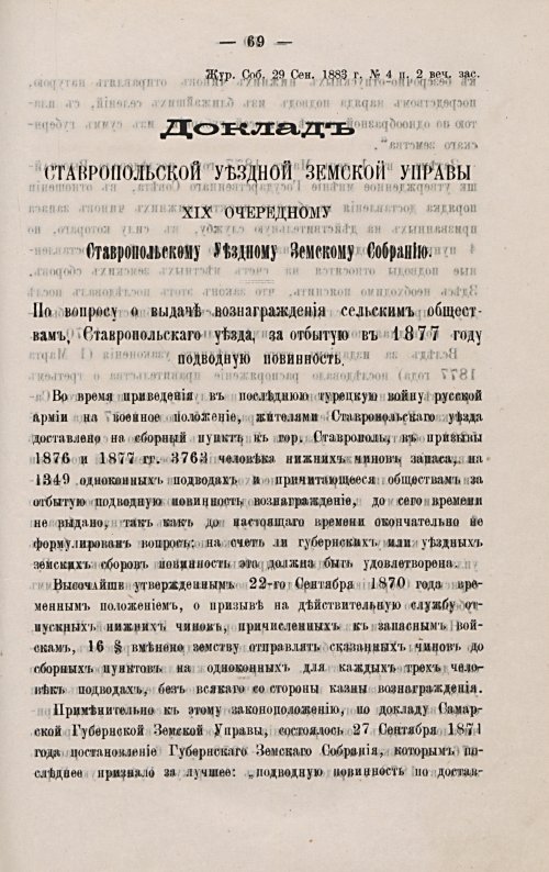 Страница 79