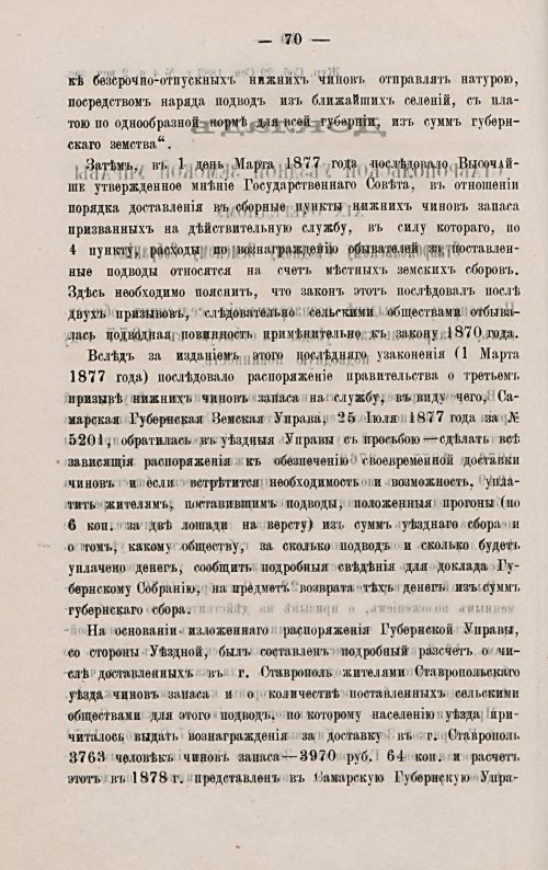 Страница 80