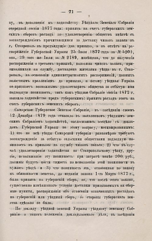 Страница 81